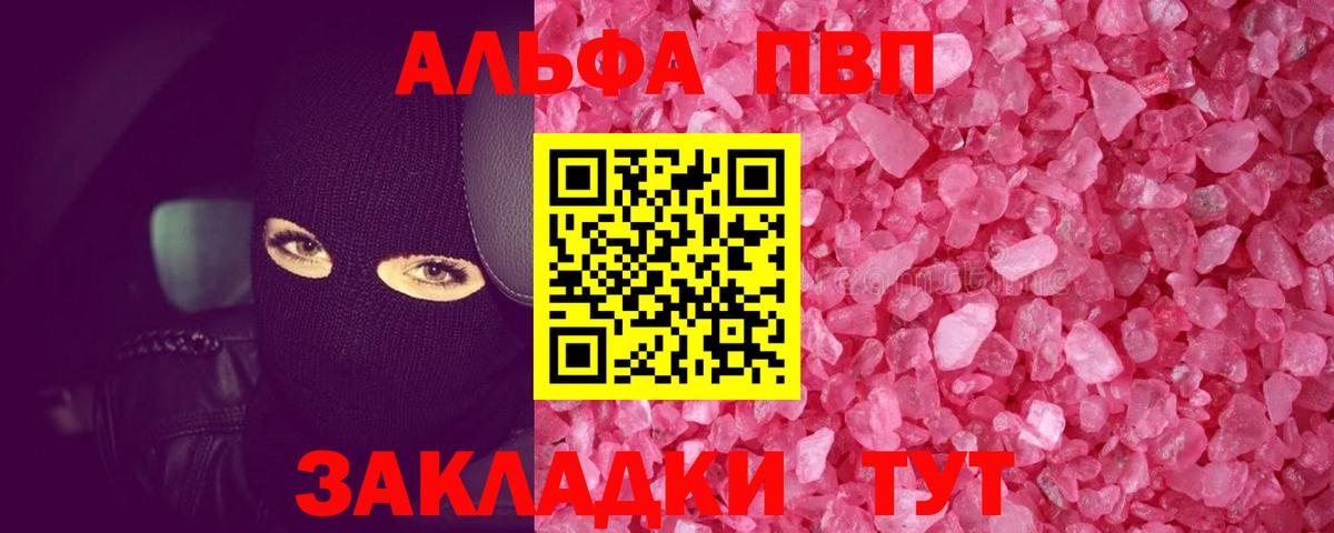 Alpha-PVP Crystall  магазин    Вход с VPN  Чайковский  Alpha-PVP Crystall 