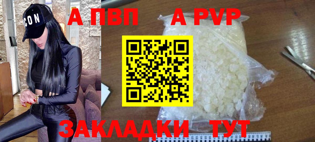 Alpha PVP Соль Чайковский