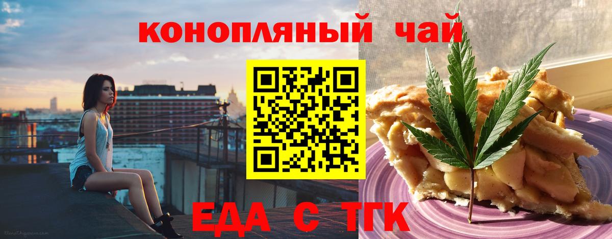 Canna-Cookies конопля Чайковский