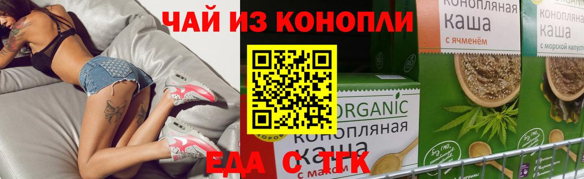 Cannafood марихуана  Вход с VPN  Чайковский 