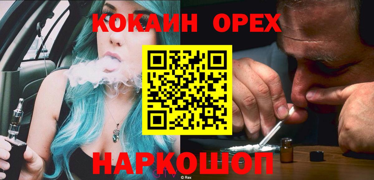 Cocaine Fish Scale  COCAIN  Cocaine FishScale  Чайковский  Вход с VPN 