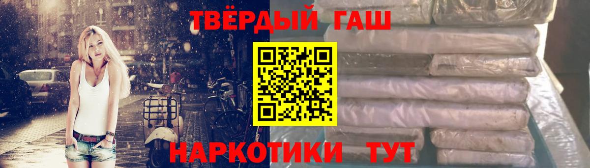 Чайковский  Гашиш гашик  Гашиш 40% ТГК  Вход с VPN 