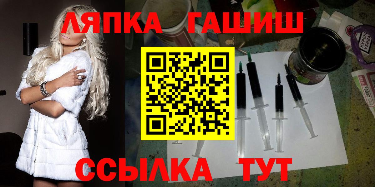 ГАШ гашик Чайковский