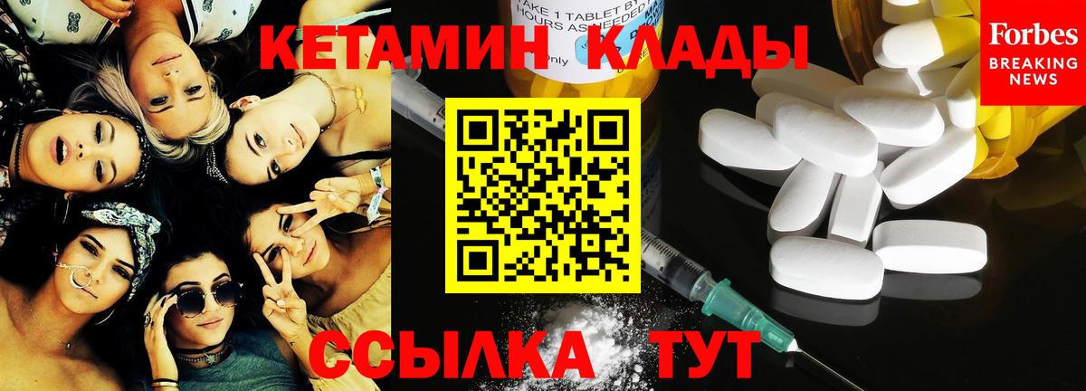 КЕТАМИН VHQ Чайковский