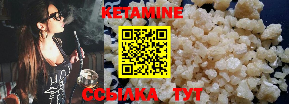 Кетамин VHQ  КЕТАМИН ketamine  Чайковский  Вход с VPN 