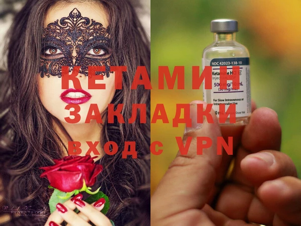 мяу мяу кристалл Алексеевка