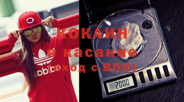 COCAINE Осташков
