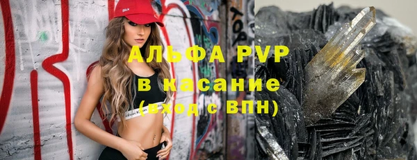 мяу мяу кристалл Алексеевка