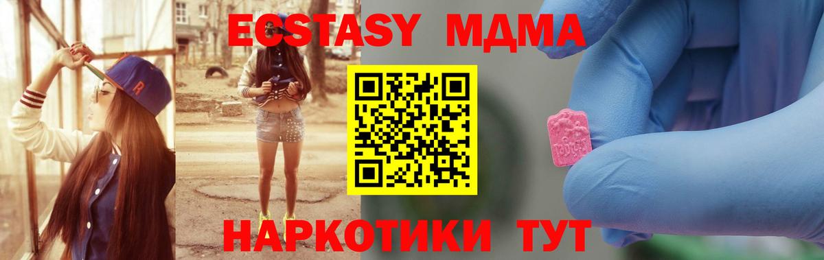 МДМА кристаллы  МДМА  Чайковский  Вход с VPN  MDMA crystal 