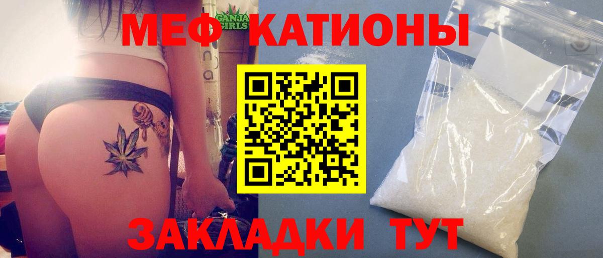 Мефедрон 4 MMC  Вход с VPN  Чайковский 