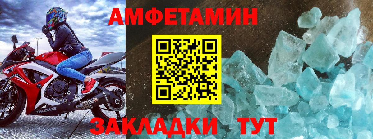 МЕТАМФЕТАМИН Methamphetamine Чайковский