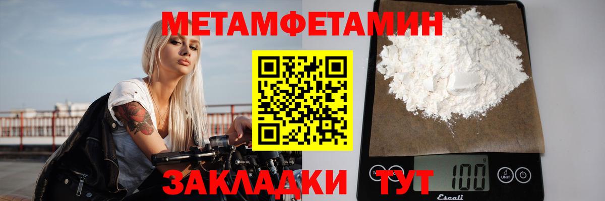 МЕТАМФЕТАМИН Methamphetamine  МЕТАМФЕТАМИН  МЕТАМФЕТАМИН Methamphetamine  Чайковский  Вход с VPN 