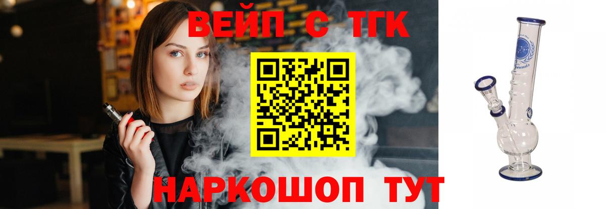 ТГК концентрат Чайковский