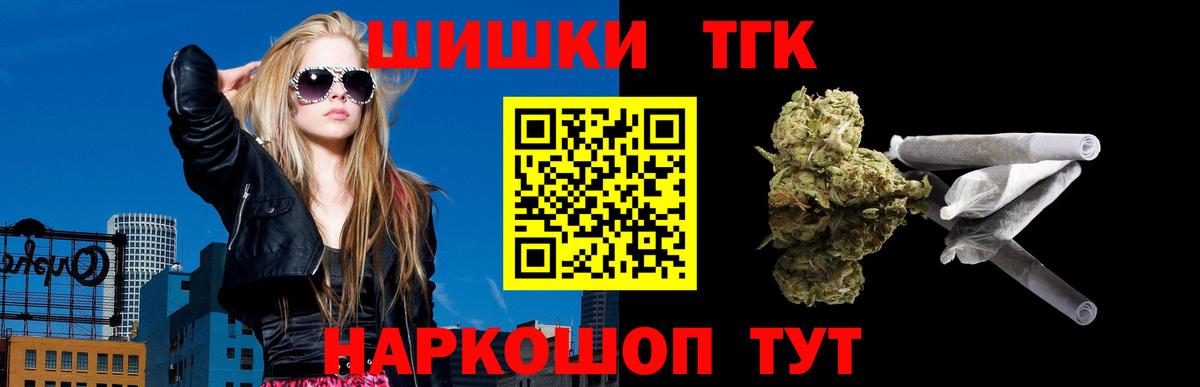 Каннабис Ganja  Канабис семена  Бошки марихуана индика  Вход с VPN  Чайковский 